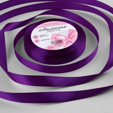 Satin tape, 12 mm × 23 ± 1 m, dark violet color