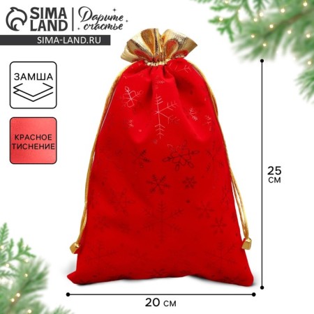 Bagon Gift suede “Congratulations from the heart”, snowflakes, embossing, 20 x 30 cm +/- 1.5 cm, New Year