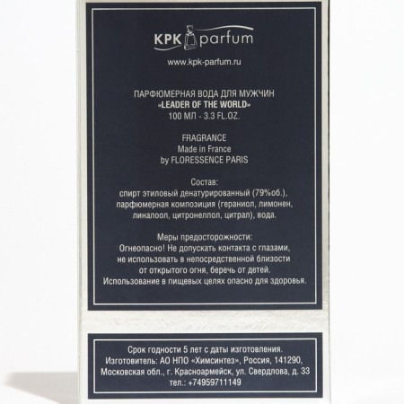 Male perfumery water Leader of the World, 100 ml-7