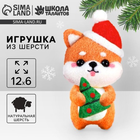 New Year's set to create a toy made of wool "New Year! Corgi in a hat "