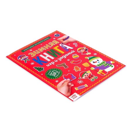 Activati-book with stickers "Winter Games and Tasks", A4 format, 20 p.-7