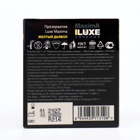 Condoms "Luxe" Maxima Yellow Devil, 1 pc.-1