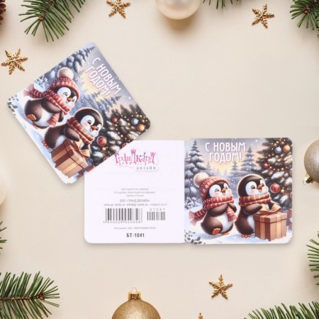 Mini-postcard "Happy New Year!" Penguins, 7 x 7 cm-1