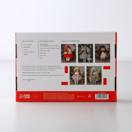 Sewing kit. Interior doll "Stefani", 30 cm-3