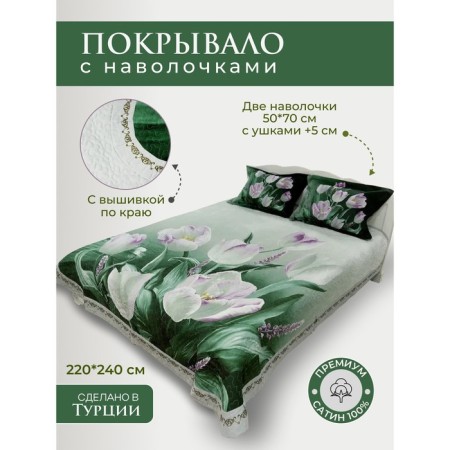 Cover with pillowcases Diva Afrodita Premium, size 220x240 cm, 50x70 cm - 2 pcs