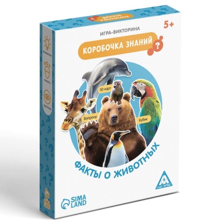The board game-book "Box of Knowledge. Facts about animals ", 50 cards, cubes, 5+-5