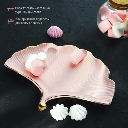 Ceramic serving dish "leaf", 26 × 20 cm, pink color-4
