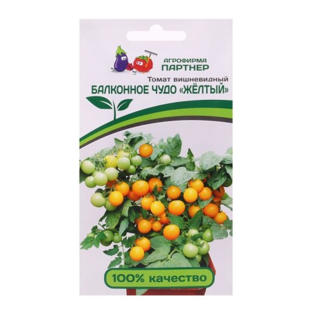 Seed Tomat "Balcony Miracle", yellow, 0.05 g