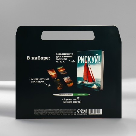 Set in the portfolio: A5 diary, magnetic bookmarks and handle "Believe in yourself"-9