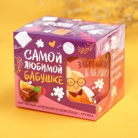 Gift set "Beloved Grandma": tea orange with chocolate, 50 g, mug 300 ml-9