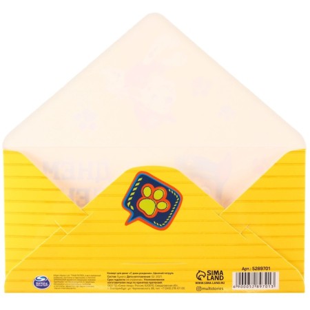 Money envelope, 16.5x8 cm "Happy Birthday", puppy patrol-1