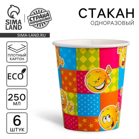 A one -time paper glass "Merry Smiley" (250 ml)