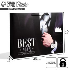 Gift Laminated horizontal package, packaging, “Best Man”, XL 49 x 40 x 19 cm