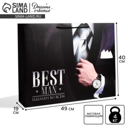 Gift Laminated horizontal package, packaging, “Best Man”, XL 49 x 40 x 19 cm