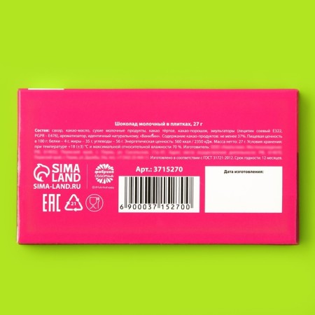 Milk chocolate "from pink snot": 27 g.-3