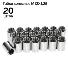 Wheel nut m12x1.25, height 32 mm, under the hexagon, chrome, h-98-0116