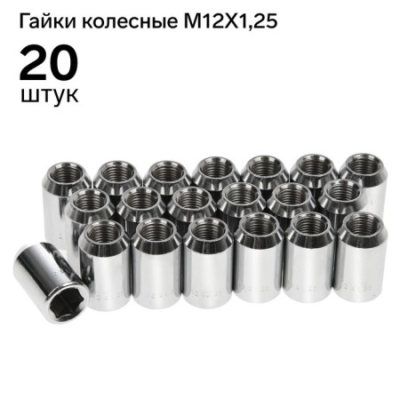Wheel nut m12x1.25, height 32 mm, under the hexagon, chrome, h-98-0116