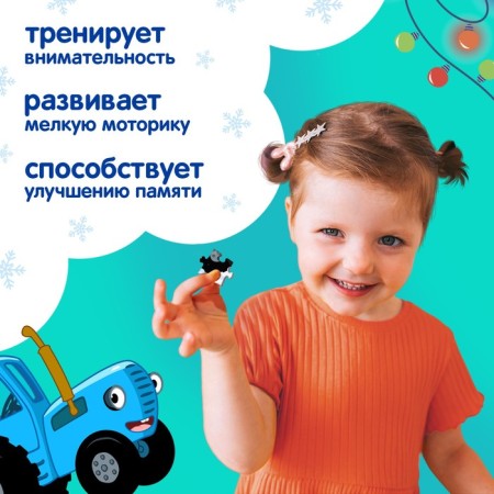 Пазл «Синий трактор: Новый год в городе», 54 элемента-5