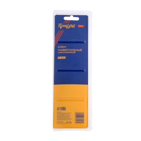 Universal self -embedded tundra key, 9 - 22 mm-1