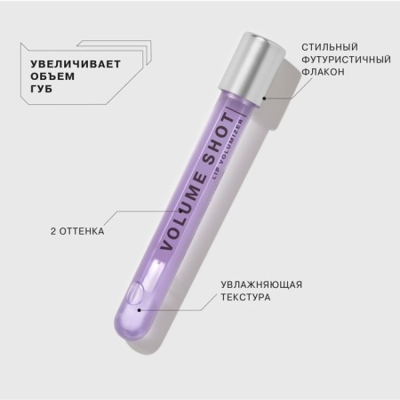 Блеск для увеличения объема губ Influence Beauty Volume shot, тон 01, 6 мл-2