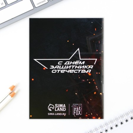 Gift set: notebook A6, 16 l. and magnetic bookmarks 2 pcs. "February 23"-9