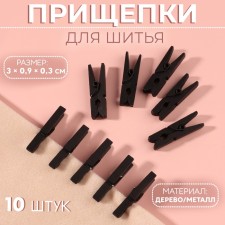 Brongs for sewing, 3 × 0.9 × 0.3 cm, 10 pcs, black color