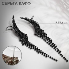Серьги «Каффы» крылья, цвет чёрный в серебре