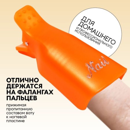 Clamps for removing gel polish, 10 pcs, color mix-2