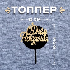 Topper 