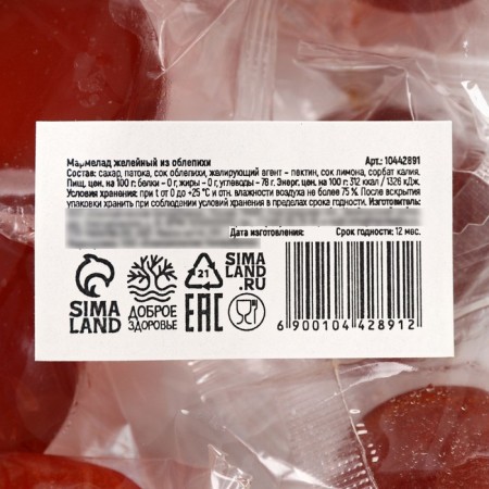 Marmalade from natural sea buckthorn juice, 200 g.-2