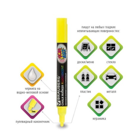 A set of chalk markers 4-cv Brauberg "Pop-Art", 5 mm, washing, for smooth/surface 151535-7