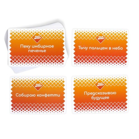 New Year's game to guess the words "Who am I?", 340 cards, 3 in 1.10+-7
