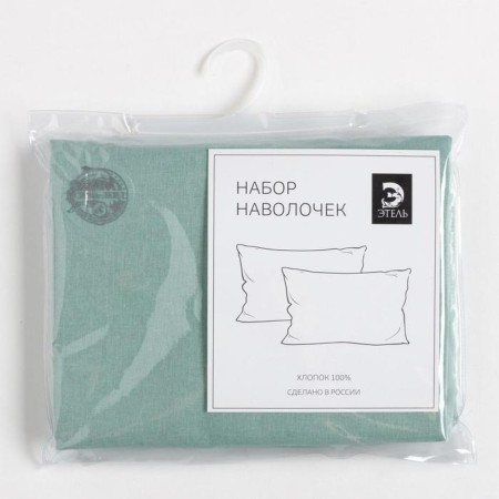 A set of pillowcases Etel 50x70 cm - 2pcs, col. Biryuzov, Poplin 125 g/m2-2