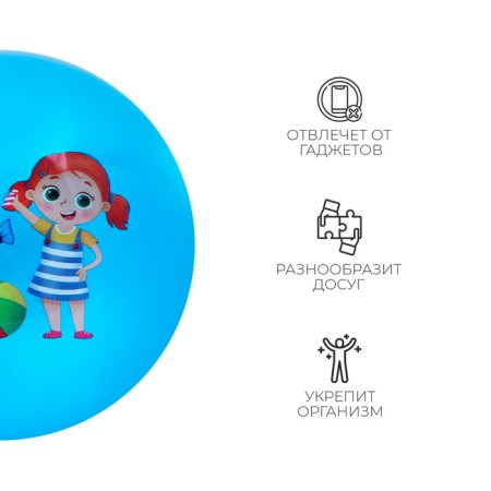 Children's ball zabiaka, D = 22 cm, 60 g, MIX color-2