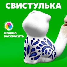 Ceramic whistle for coloring 