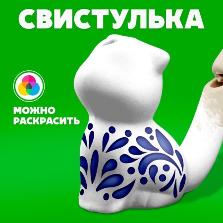 Ceramic whistle for coloring "Kisa"