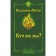 Who are we? Second edition. Megra Vladimir