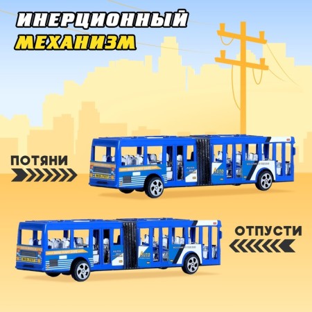 Bus inertial "City", Mix Colors-2