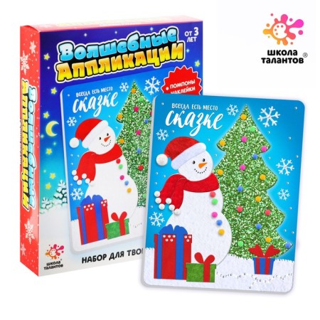 Set for creativity "New Year's application: snowman"