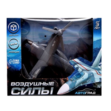Metal helicopter "air forces", inertial, light and sound effects, color gray color-5
