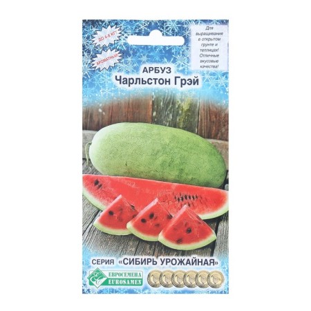 Charleston Gay watermelon seeds, 10 pcs