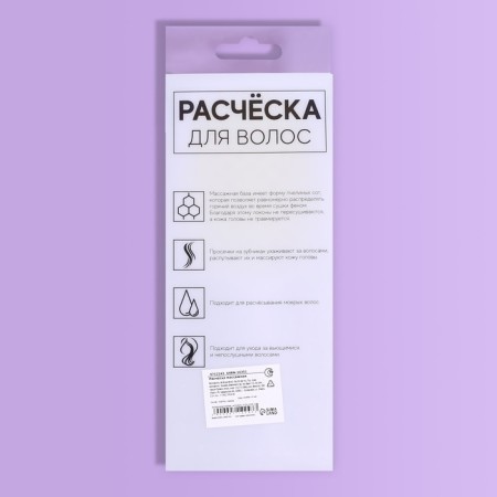The comb is massage, wide, ventilated, 8.5 × 20.5 cm, PVC box, lilac/yellow color-12