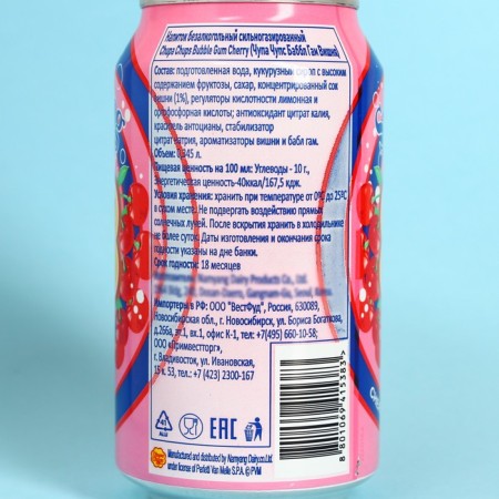 Drink Shipped Chupa Chups Cherry Gum, 345 ml-1