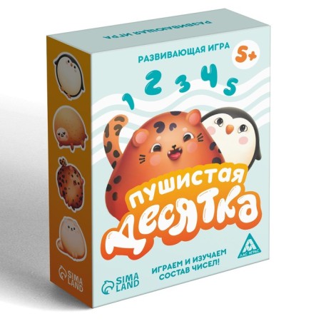 Board game "Fluffy Ten", 5+-2