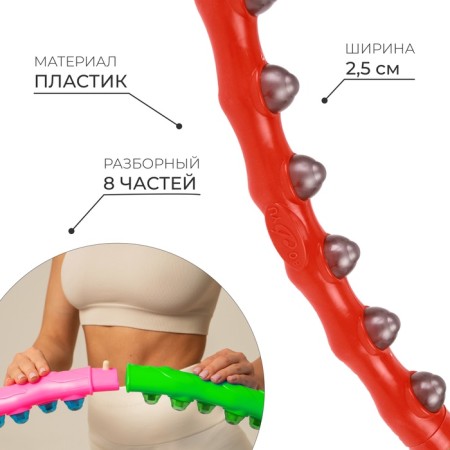 A hoop with a double massage video onlitop, d = 98 cm, thickness 2.5 cm, 1 kg-1