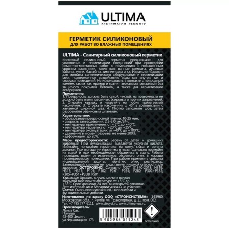 Ultima S sealant, silicone, sanitary, white, 80 ml-2
