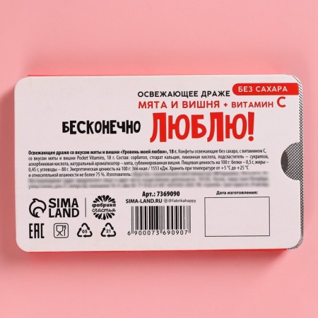 Набор «Аптечка», секс-купоны, наручники, драже 18 г. (18+)-2