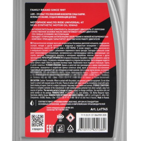 Motor oil Lavr Moto Ride Universal 4T 10W40 SM, 1 L LN7745-2