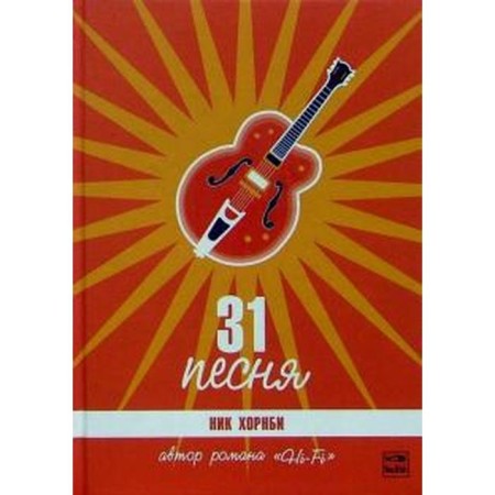 31 songs. Hornby N.