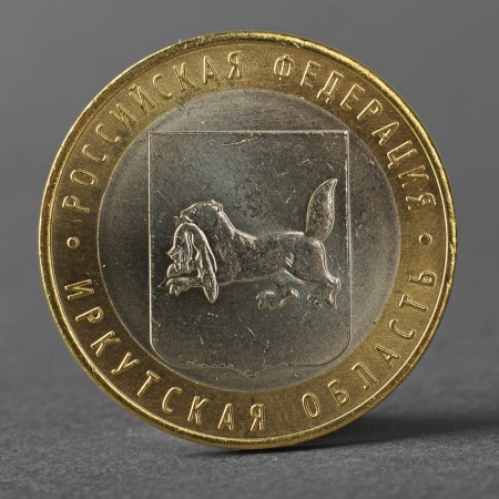 Coin "10 rubles of 2016 Irkutsk region MMD"